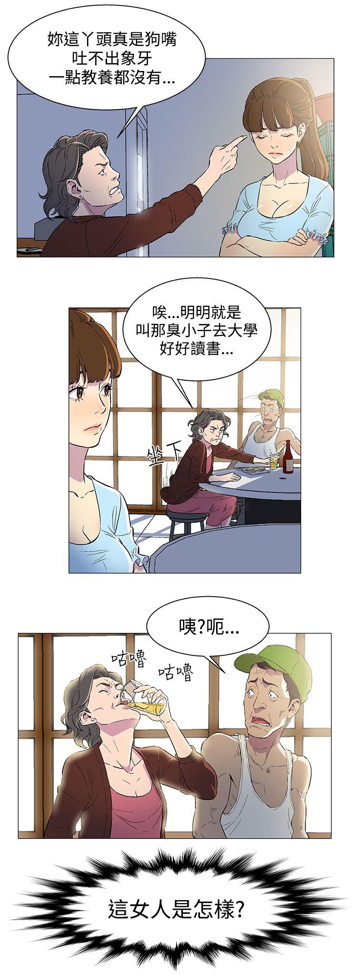 第1话 第 20 页