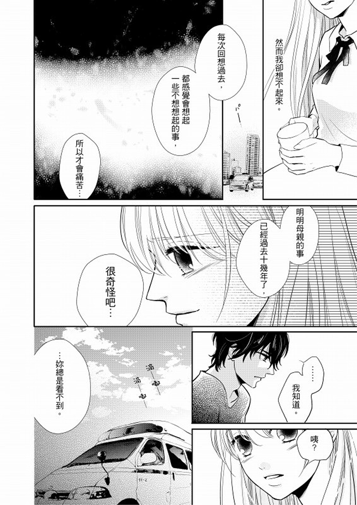 第6话 第 7 页