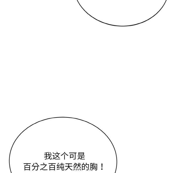 第3话 第 90 页