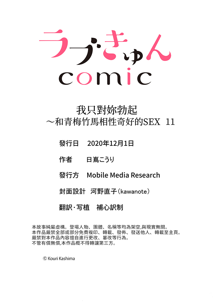 第11话 第 14 页