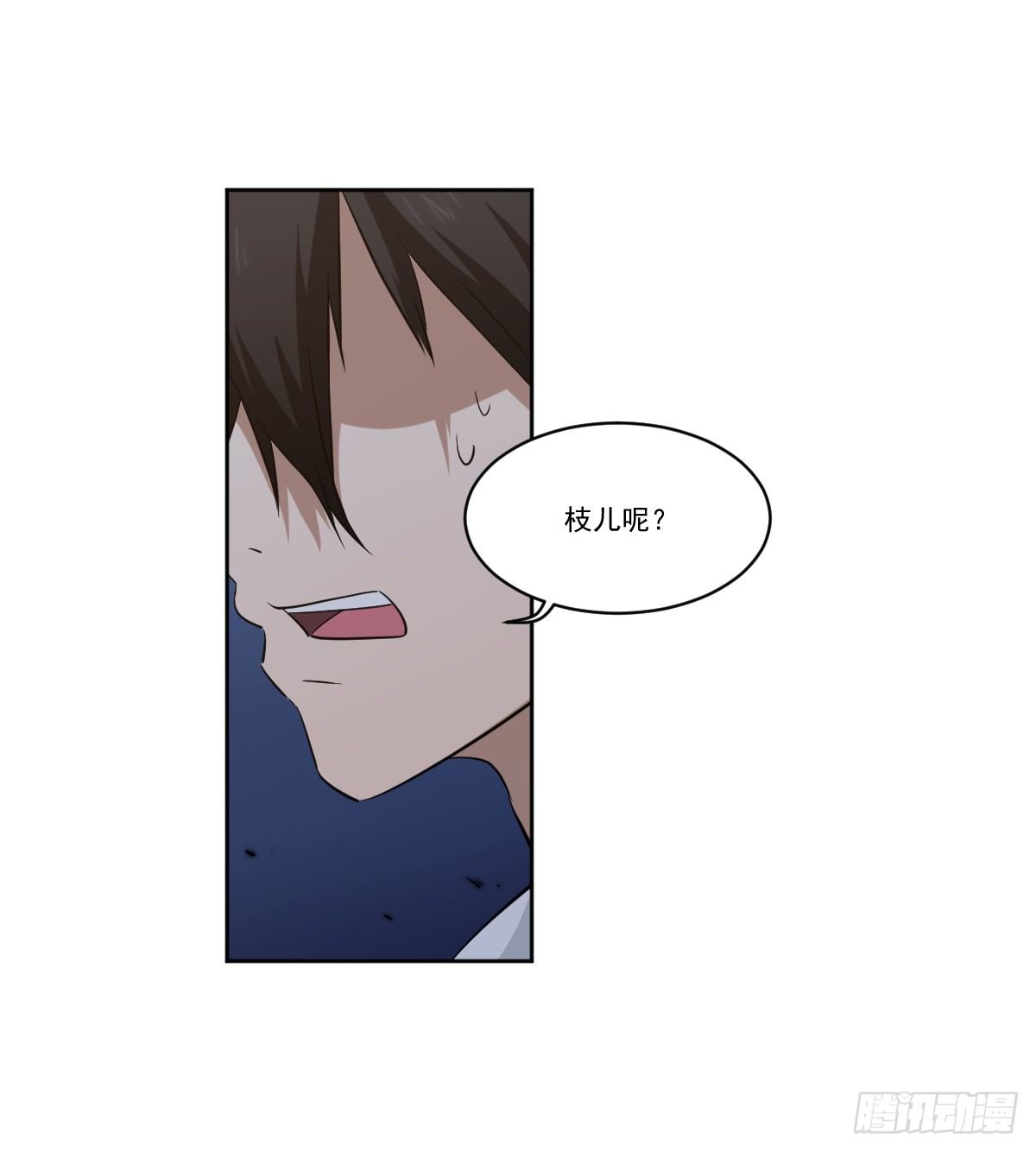 她在哪里？ 第 26 页