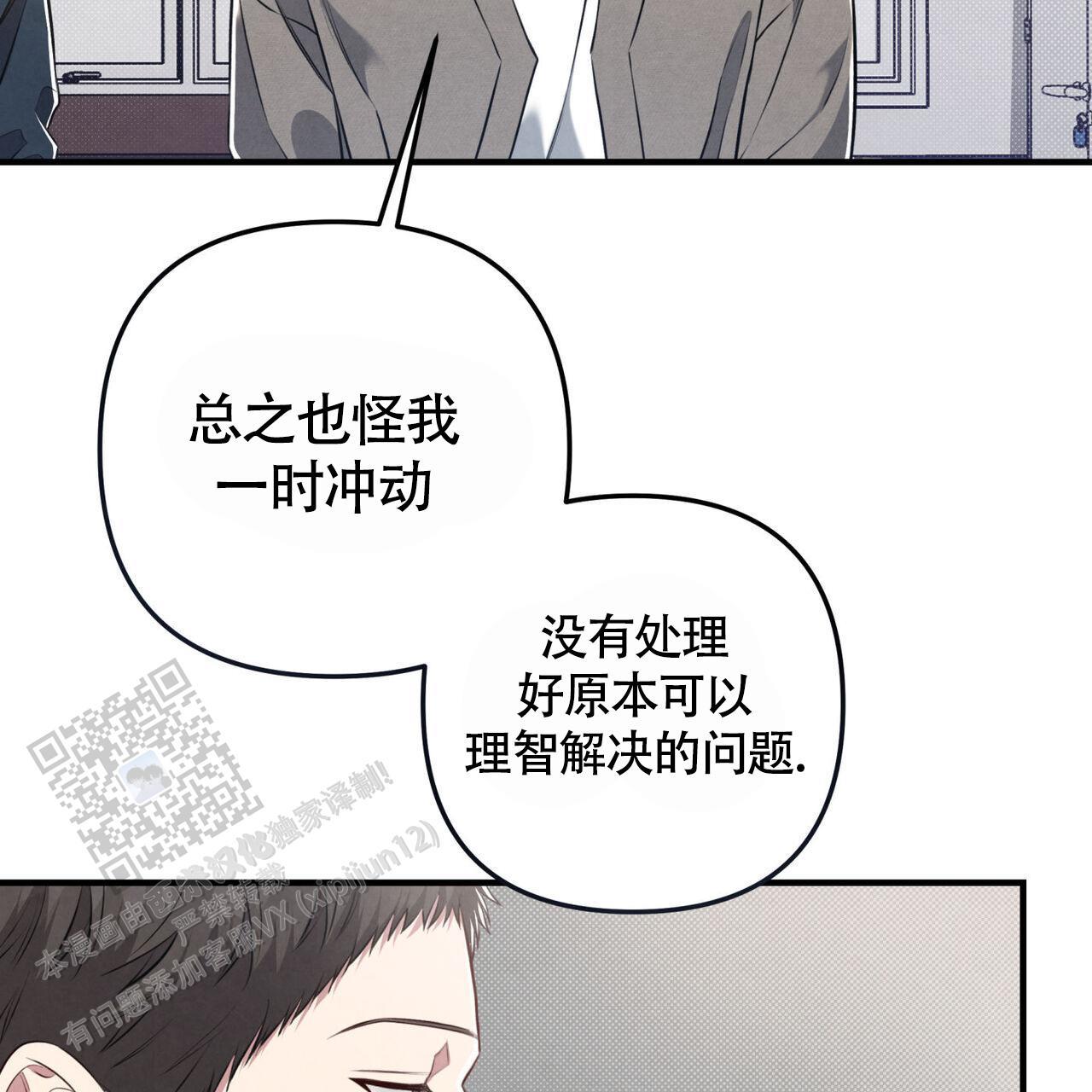 第42话 承认吧 第 25 页