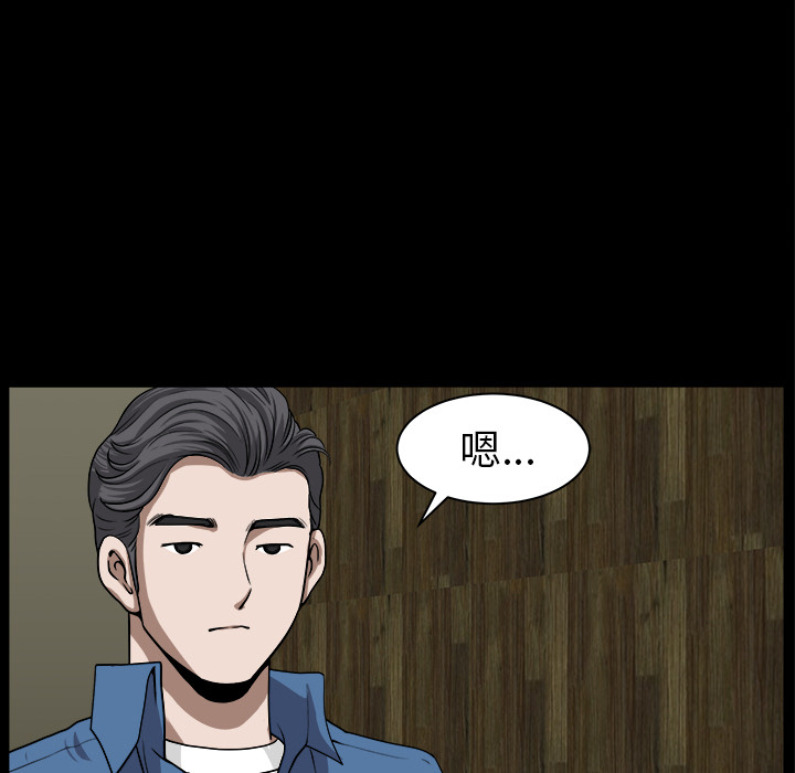 第19话 第 119 页