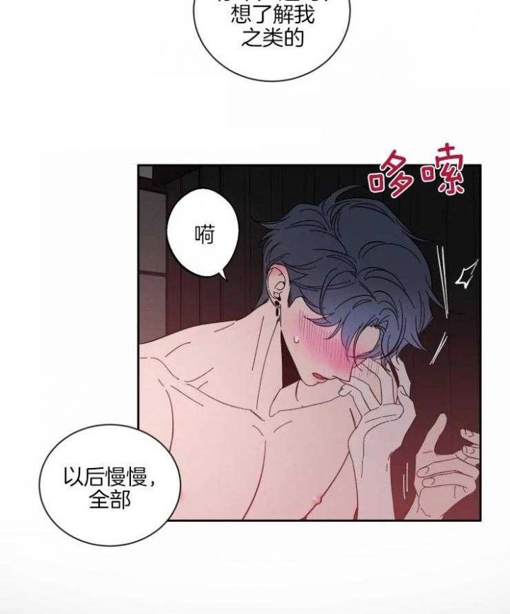 第47话 说错了 第 18 页