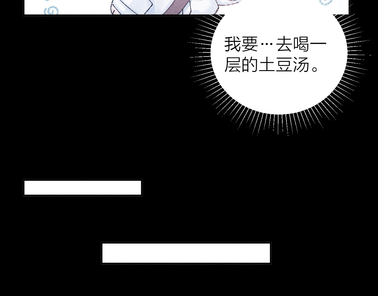 第15话 怕您 第 36 页