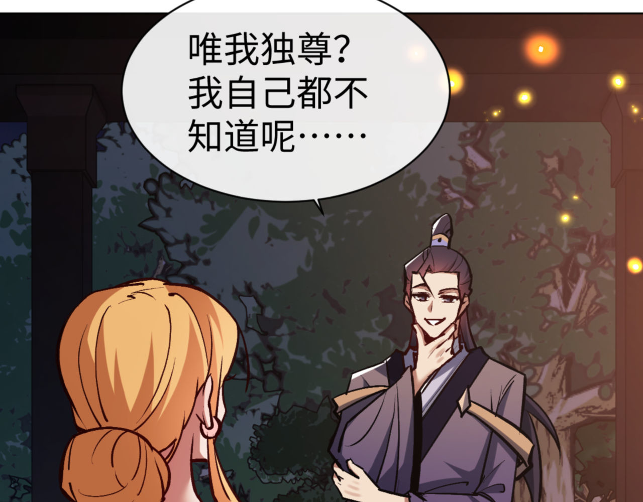 第56话 楚休你造反不成？！ 第 102 页