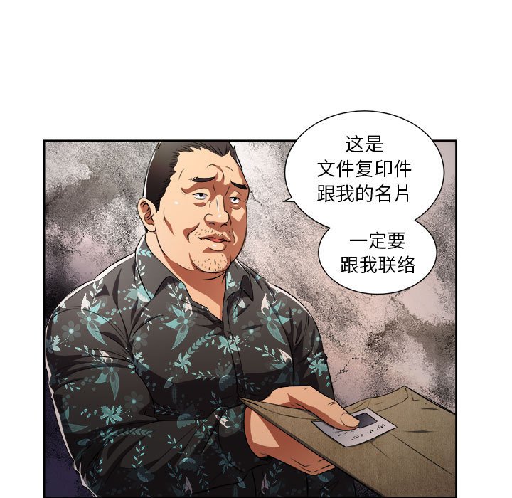 第33话 第 17 页