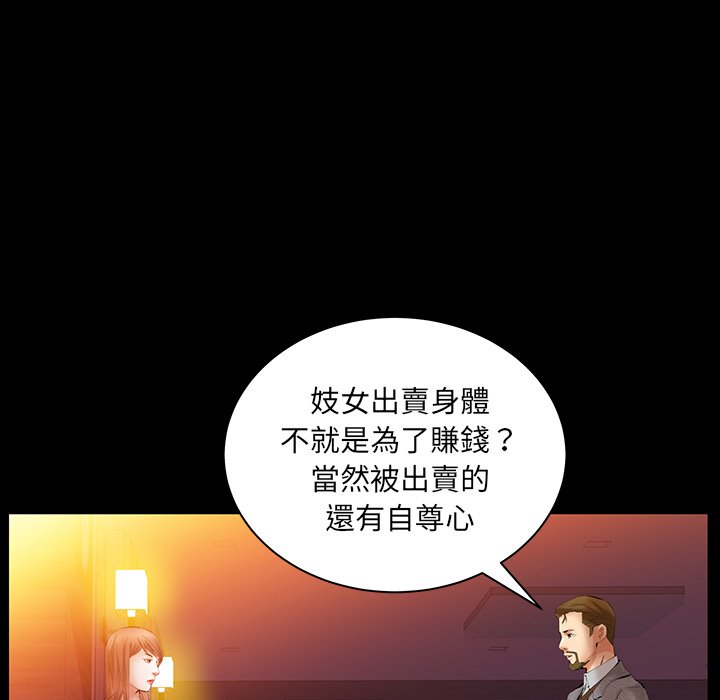 第31话 第 93 页