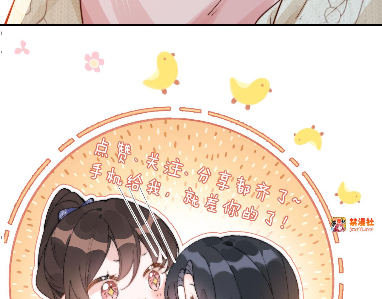 第30话 触礁 第 119 页