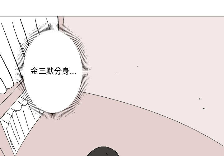 第29话 第 3 页