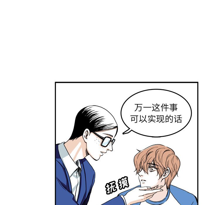 第3话 第 78 页