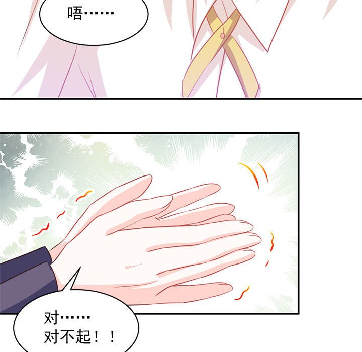 第9话 第 71 页