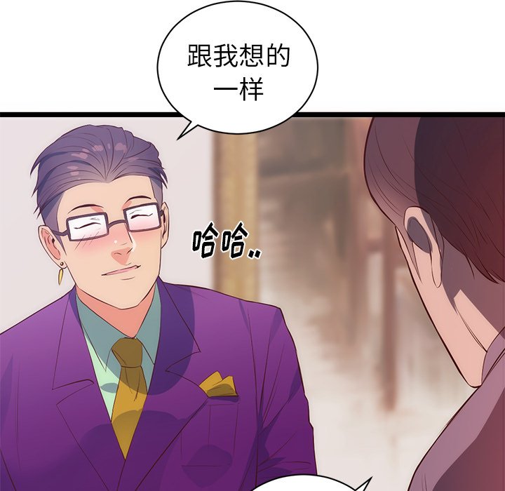 第31话 第 42 页
