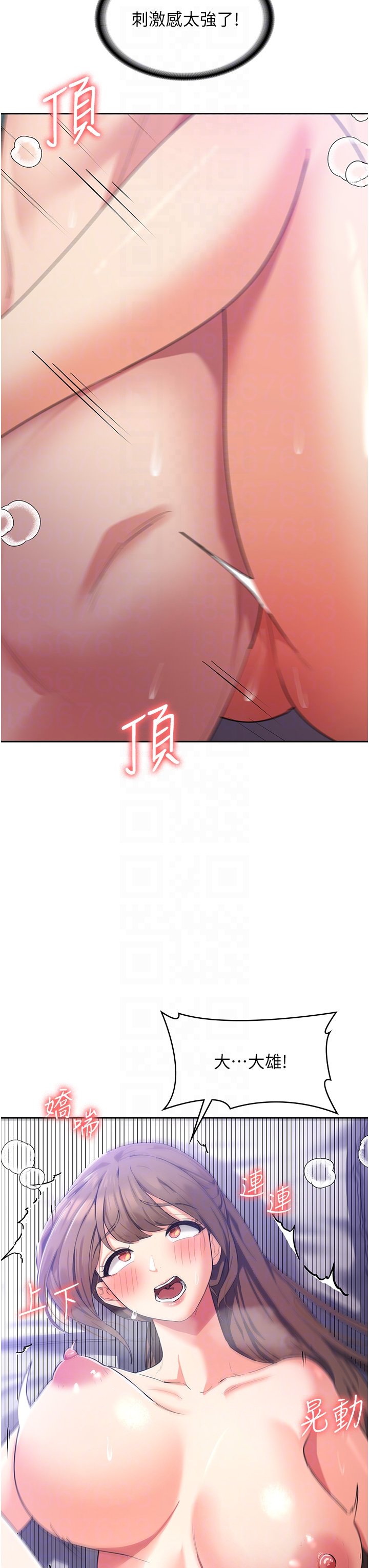 第13话 - 处女喷水秀 第 32 页