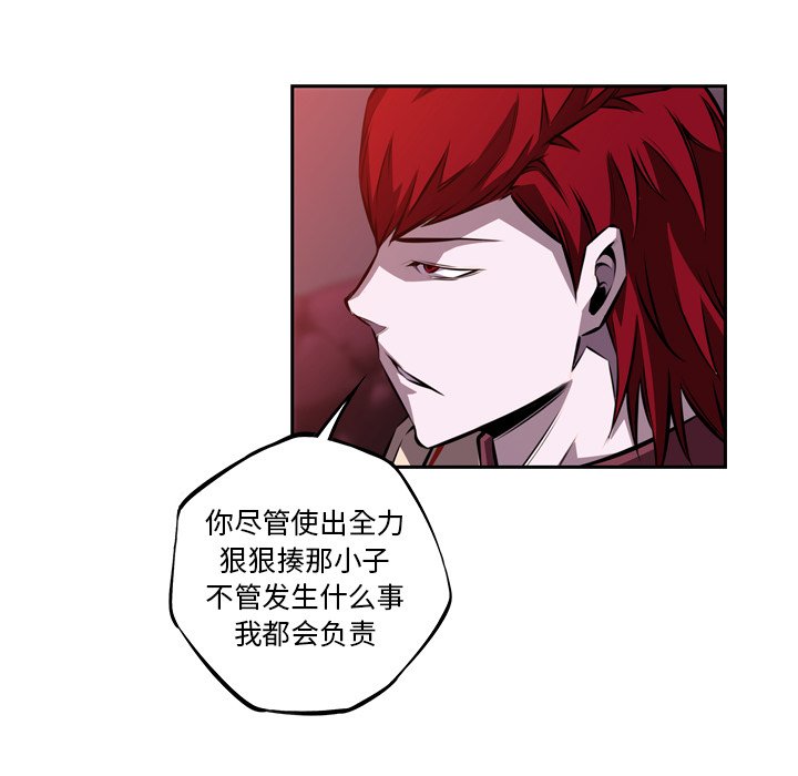 第116话 第 68 页