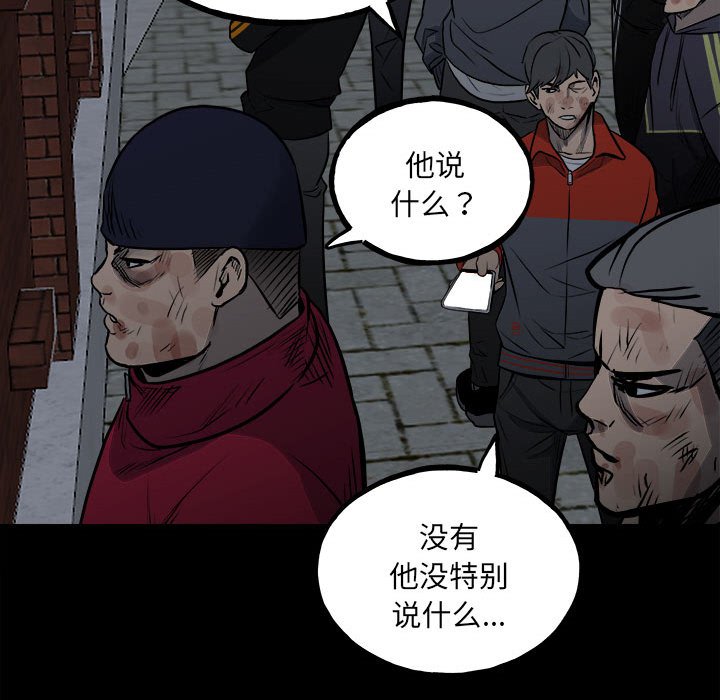 第127话 第 14 页