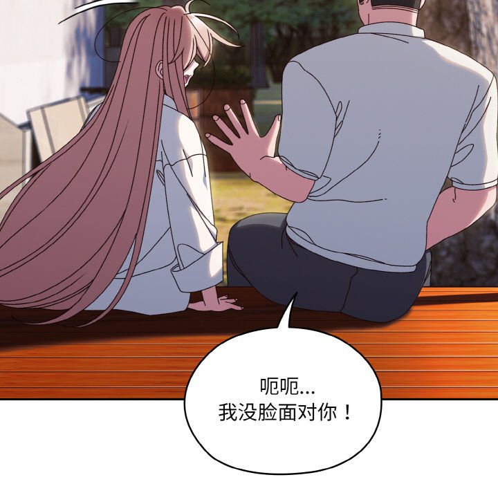 第35话 第 88 页