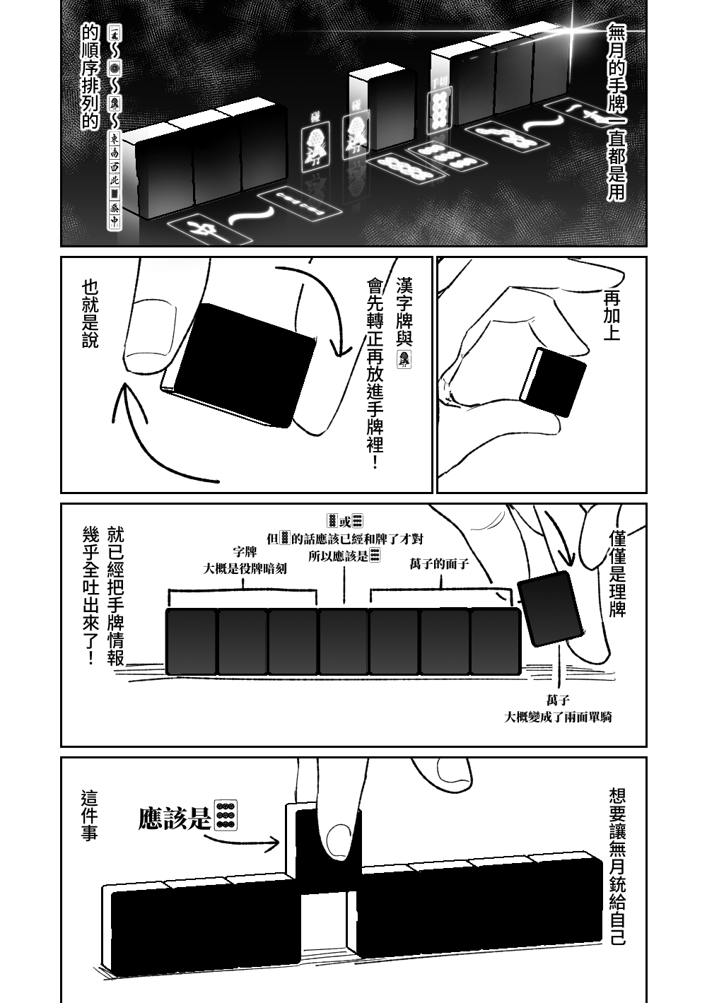 第1话 第 18 页