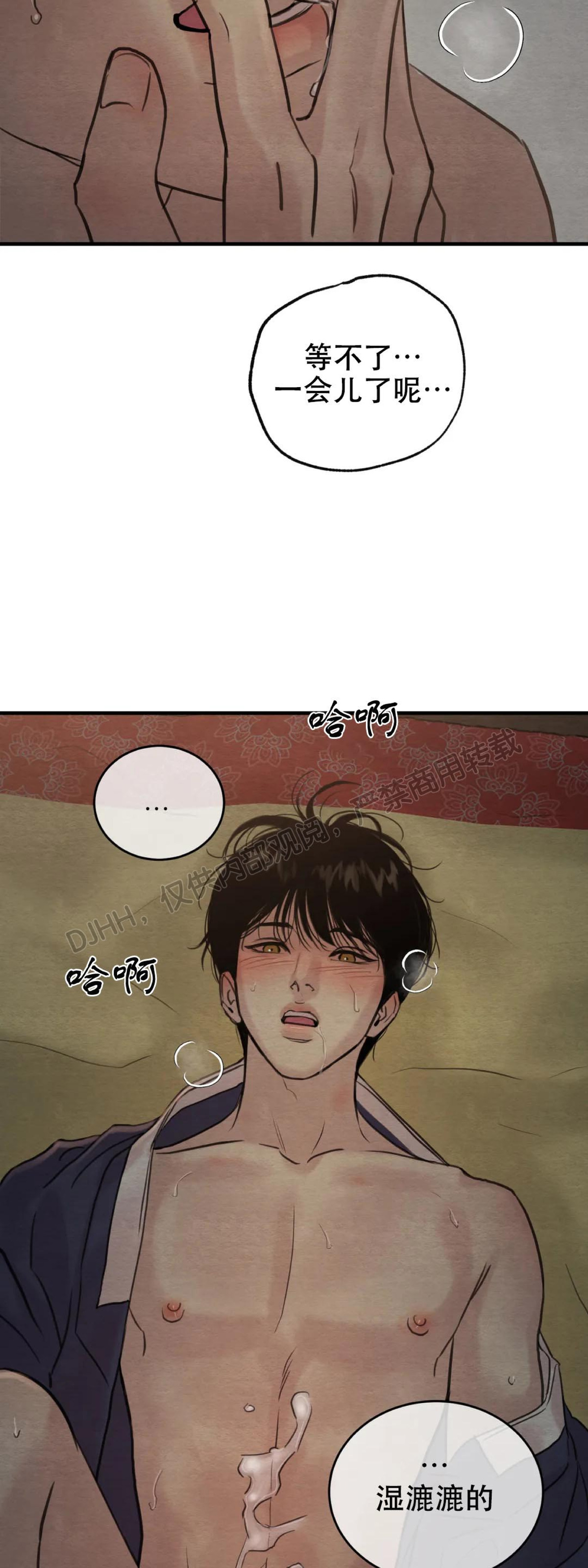 第73话 第 22 页