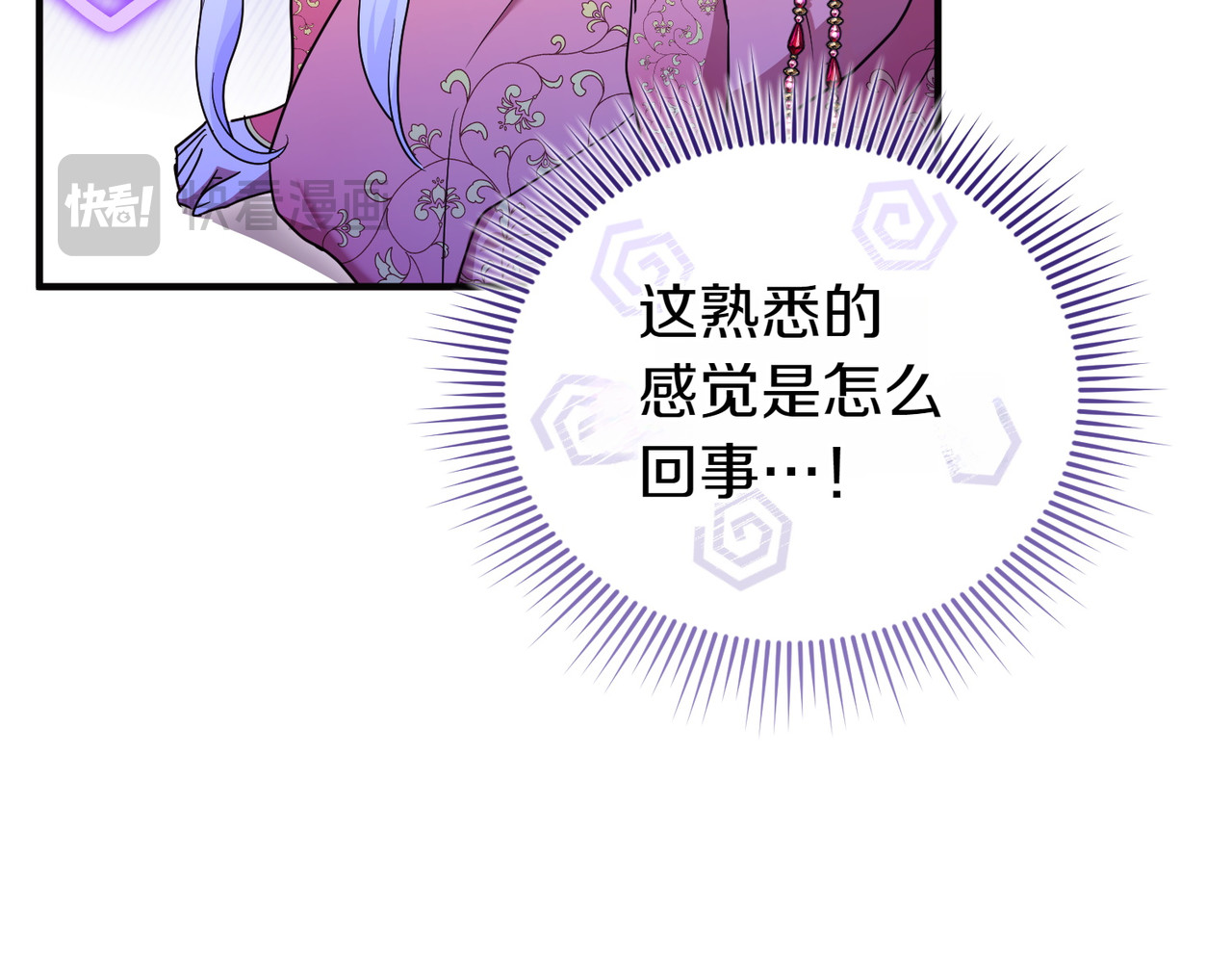 第49话 练习舞蹈 第 32 页