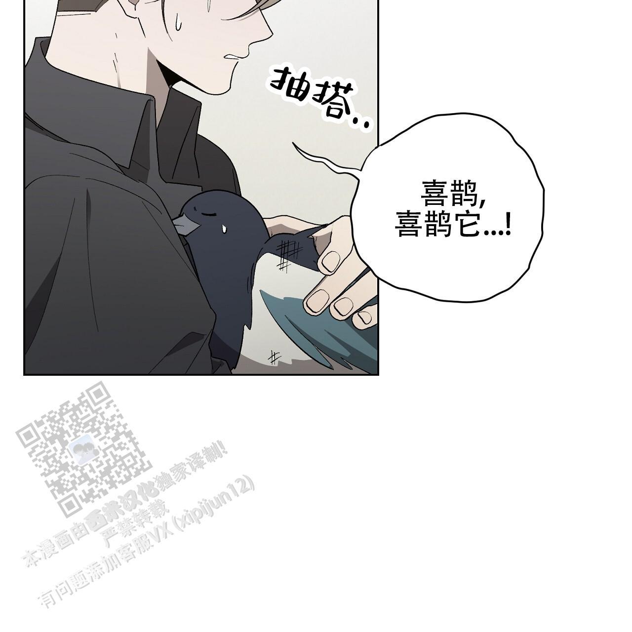 第25话 治疗 第 3 页