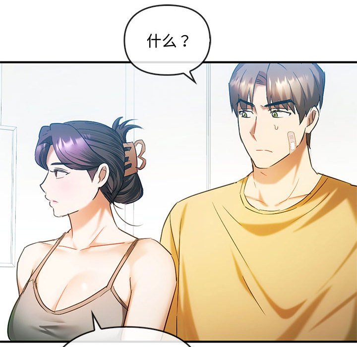第27话 第 83 页