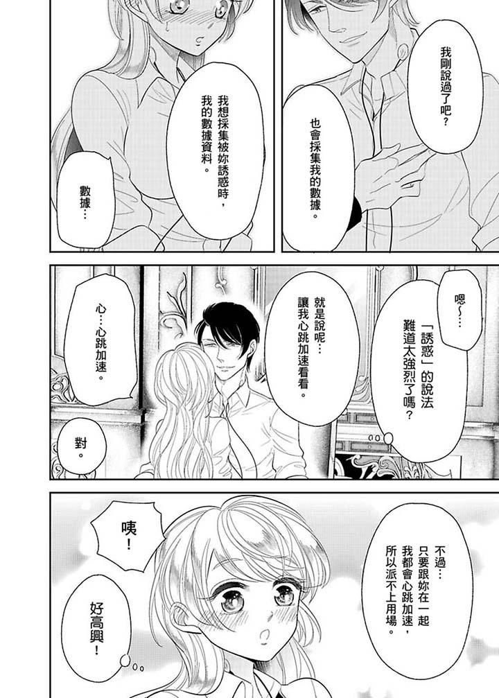 第13话 第 5 页