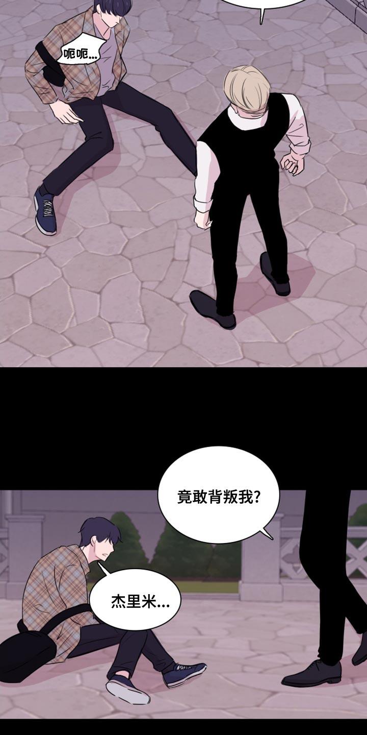 第37话 干脆毁掉（第一季完结） 第 15 页