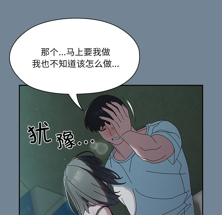 第26话 第 108 页