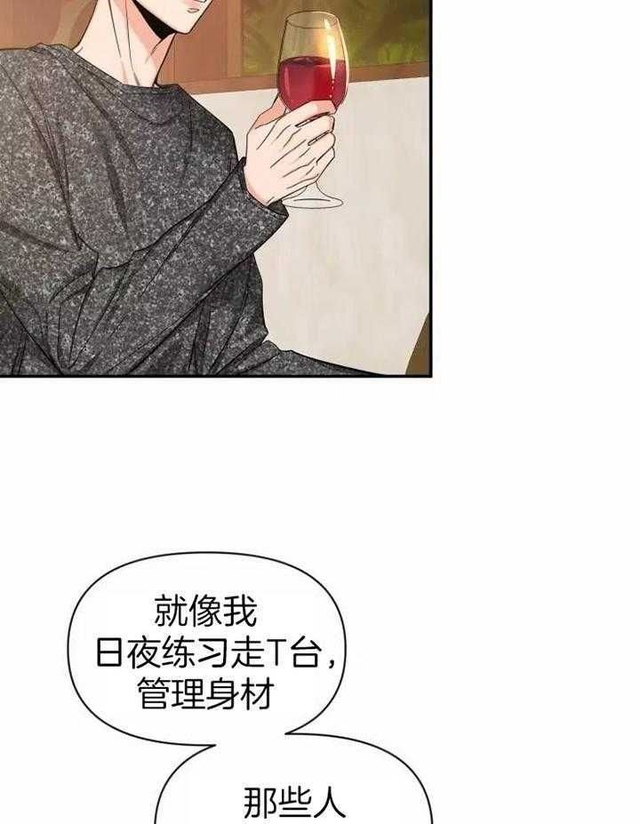 第105话 愿意尝试 第 9 页