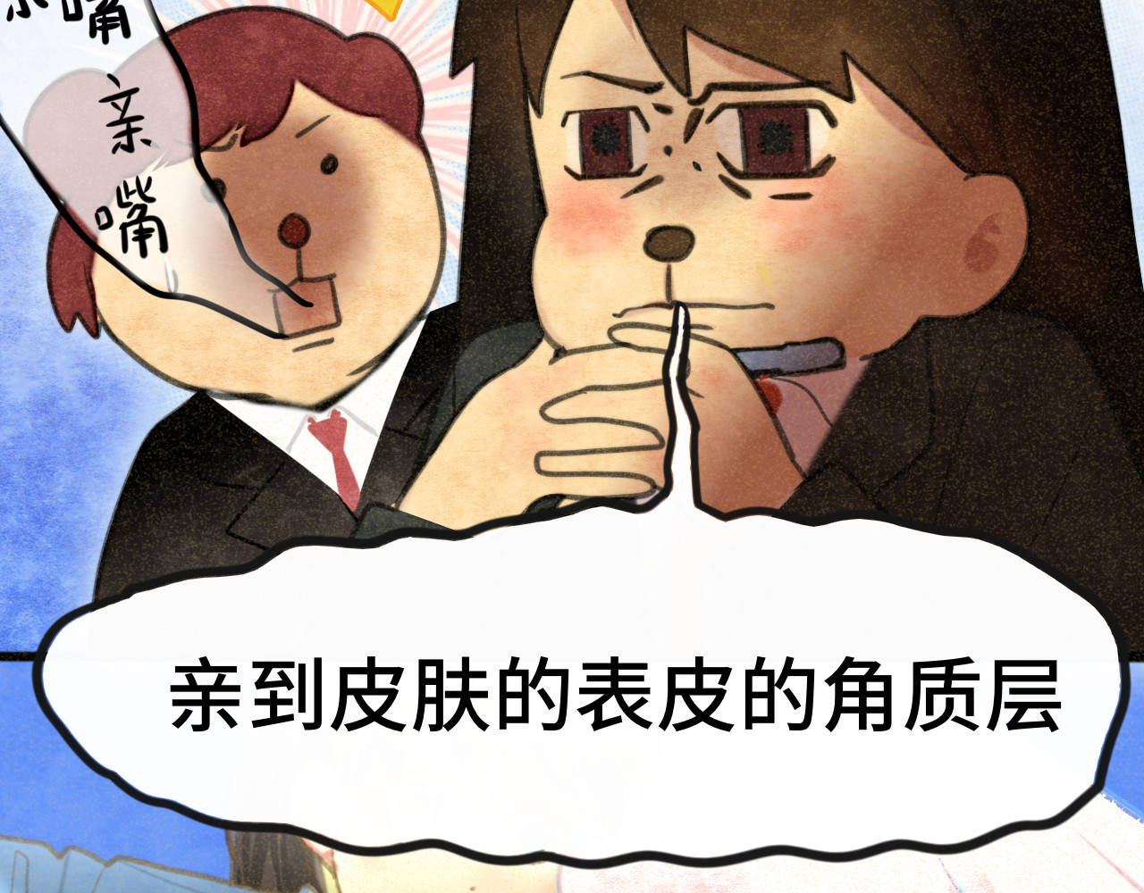 103春梦降临 第 29 页