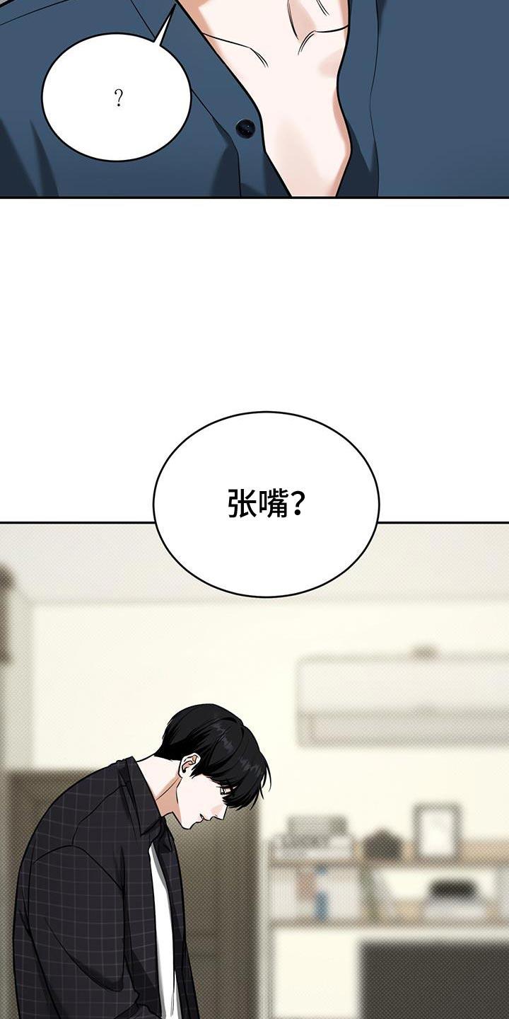 第22话 你没资格 第 8 页