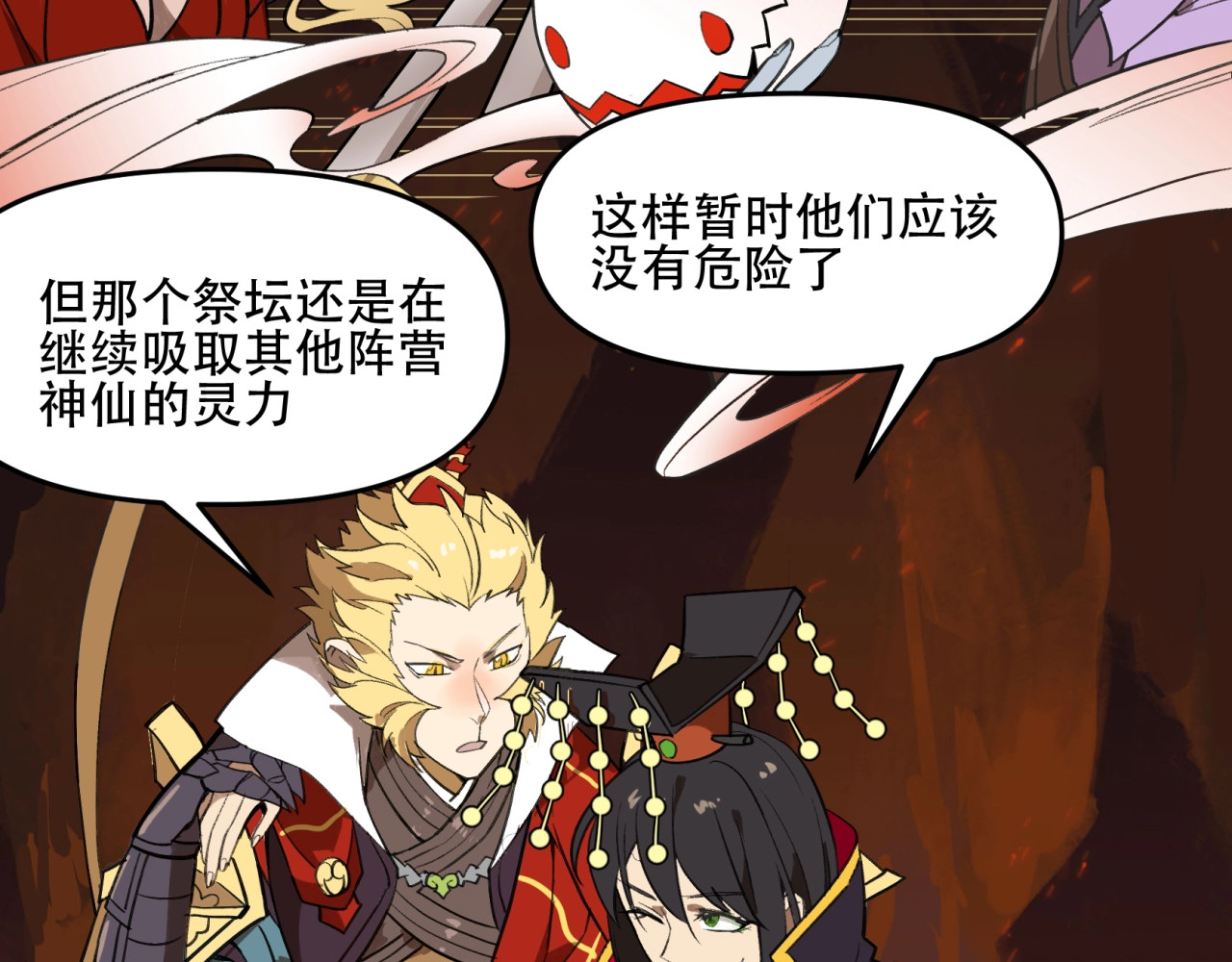 第35话 孙悟空登场 第 102 页
