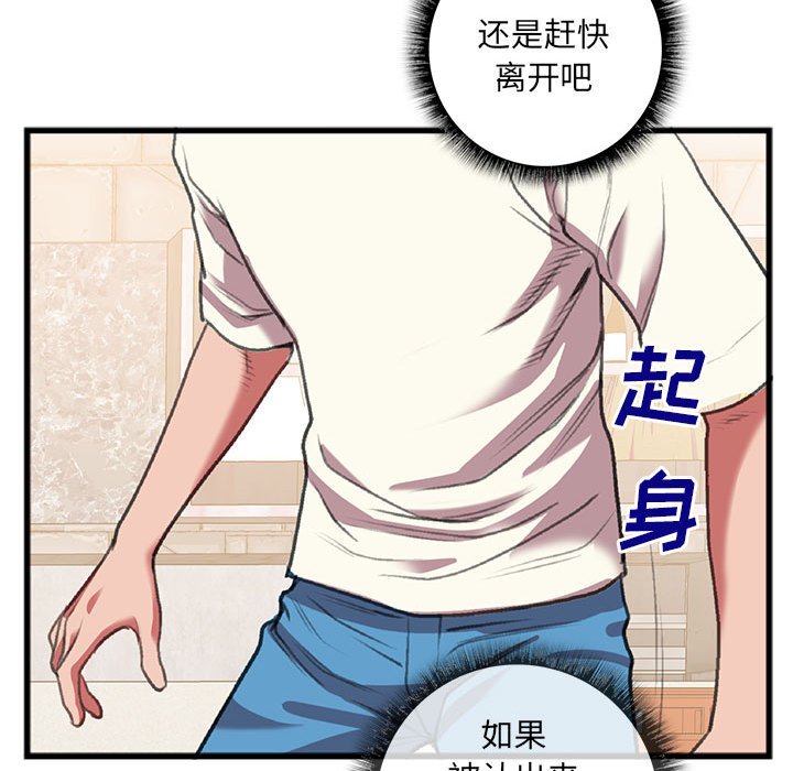 第15话 第 42 页