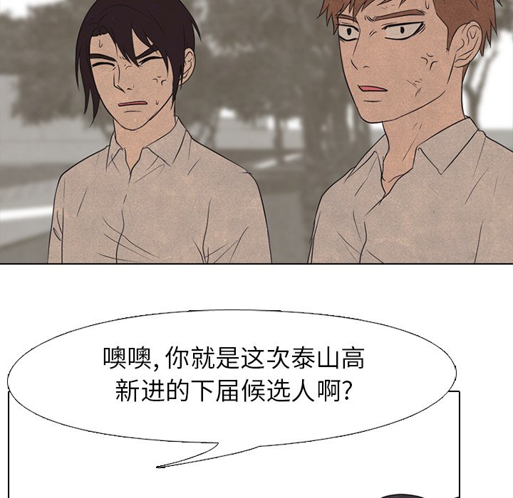 第147话 第 31 页