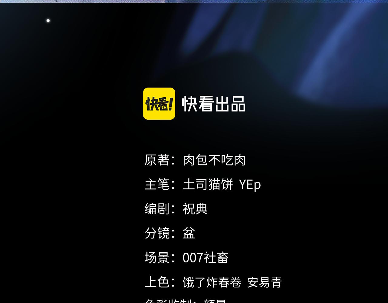 第23话 大战一触即发 第 3 页