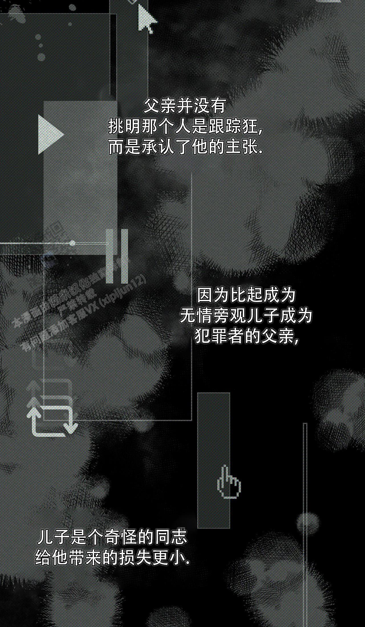 第44话 天真的以为 第 44 页
