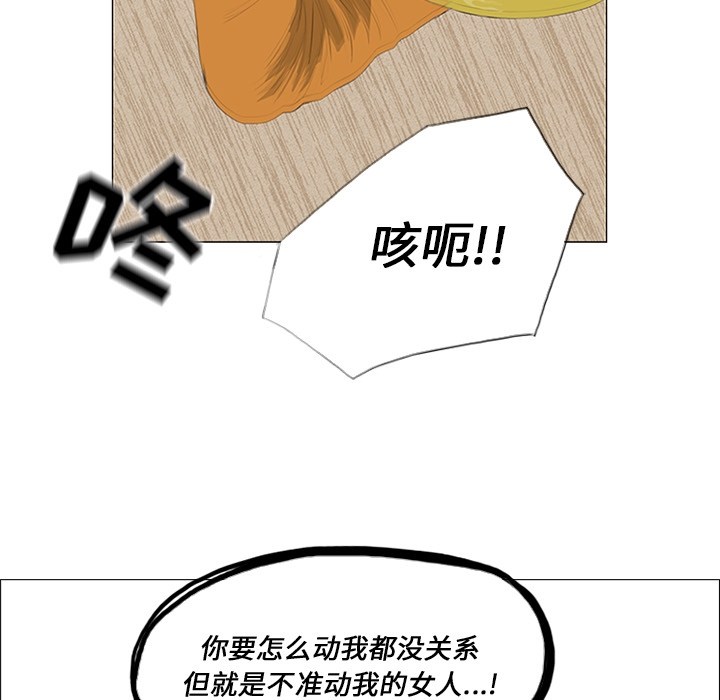 第24话 第 75 页
