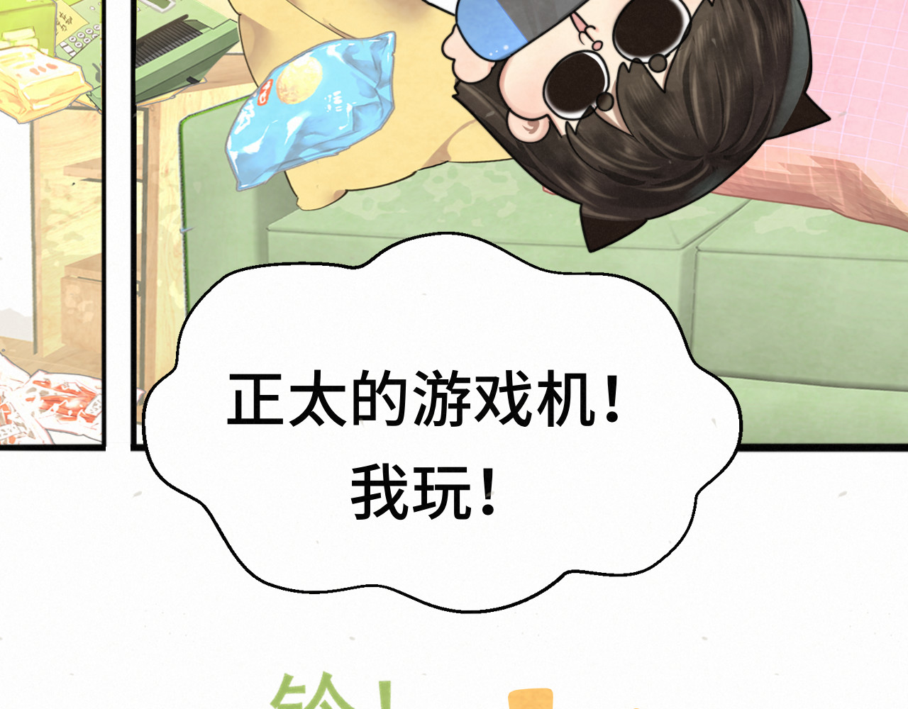 113炸裂的高考礼物 第 16 页