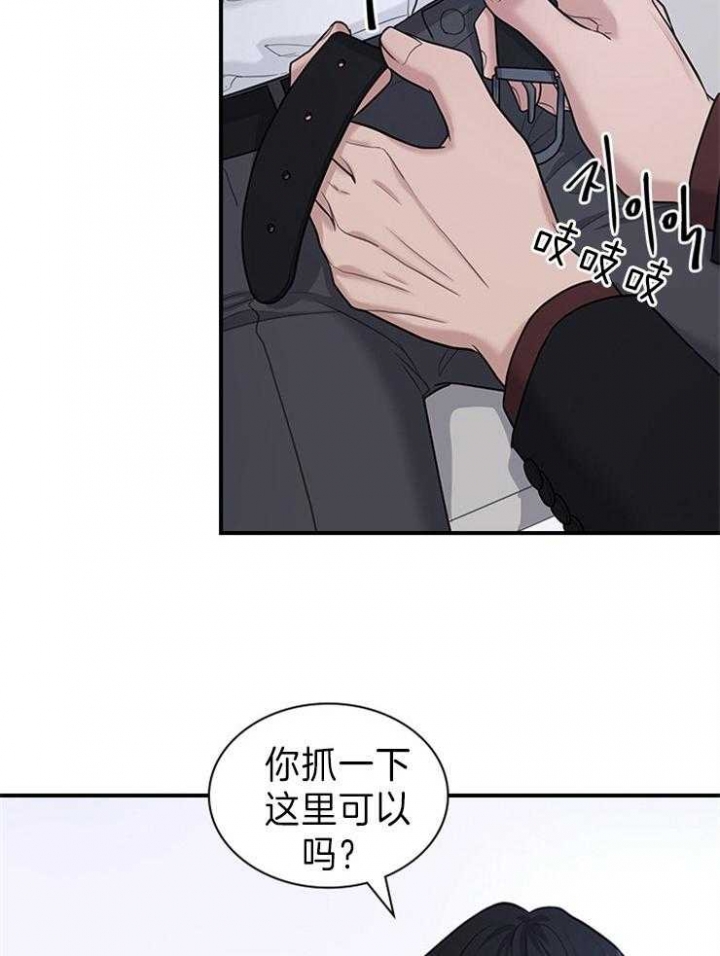 第79话 第79话 第 11 页