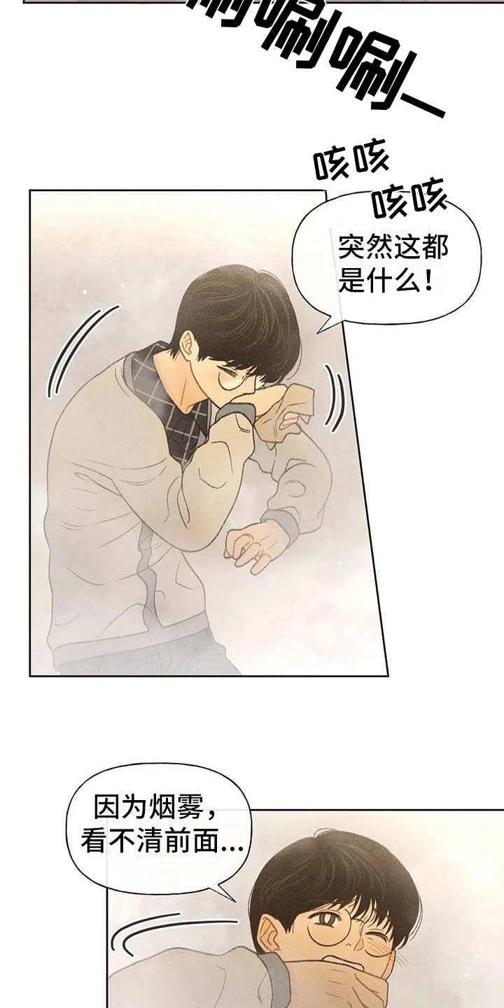 第16话 游行 第 11 页