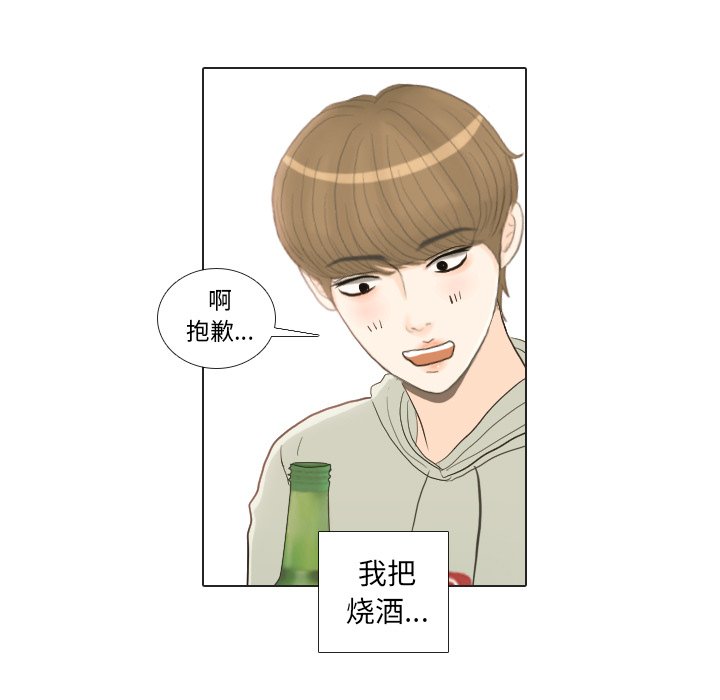 第21话 第 76 页