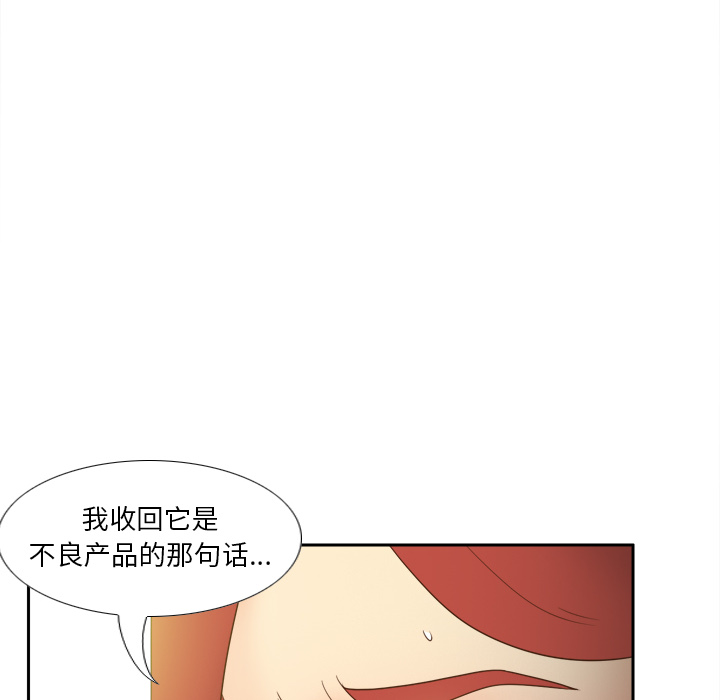 第44话 第 74 页