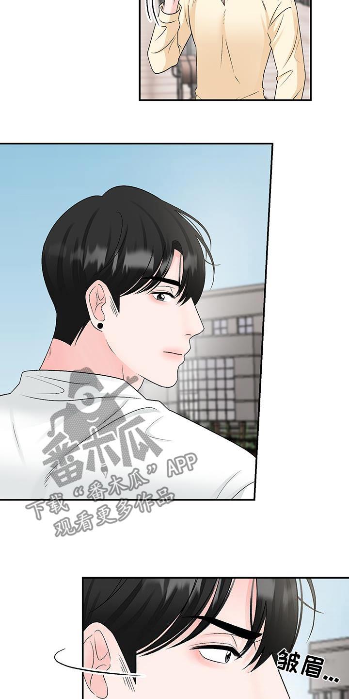 第31话 剧本 第 5 页
