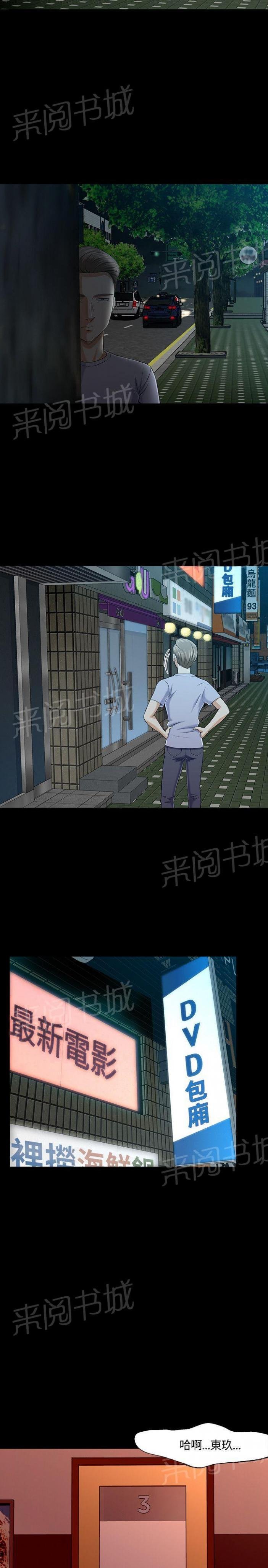 第36话 做出选择 第 12 页