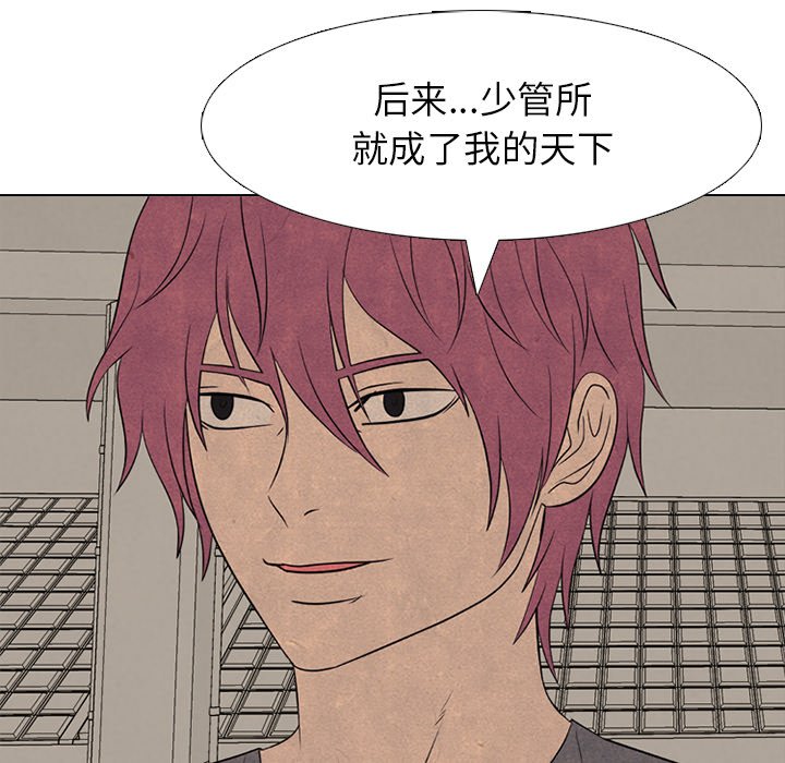 第212话 第 86 页