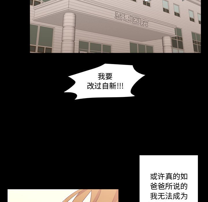 第31话 第 61 页
