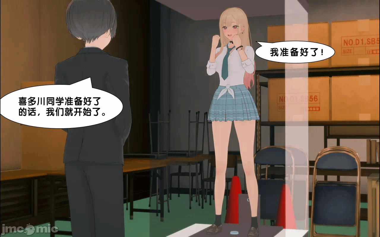 第一话 第 20 页
