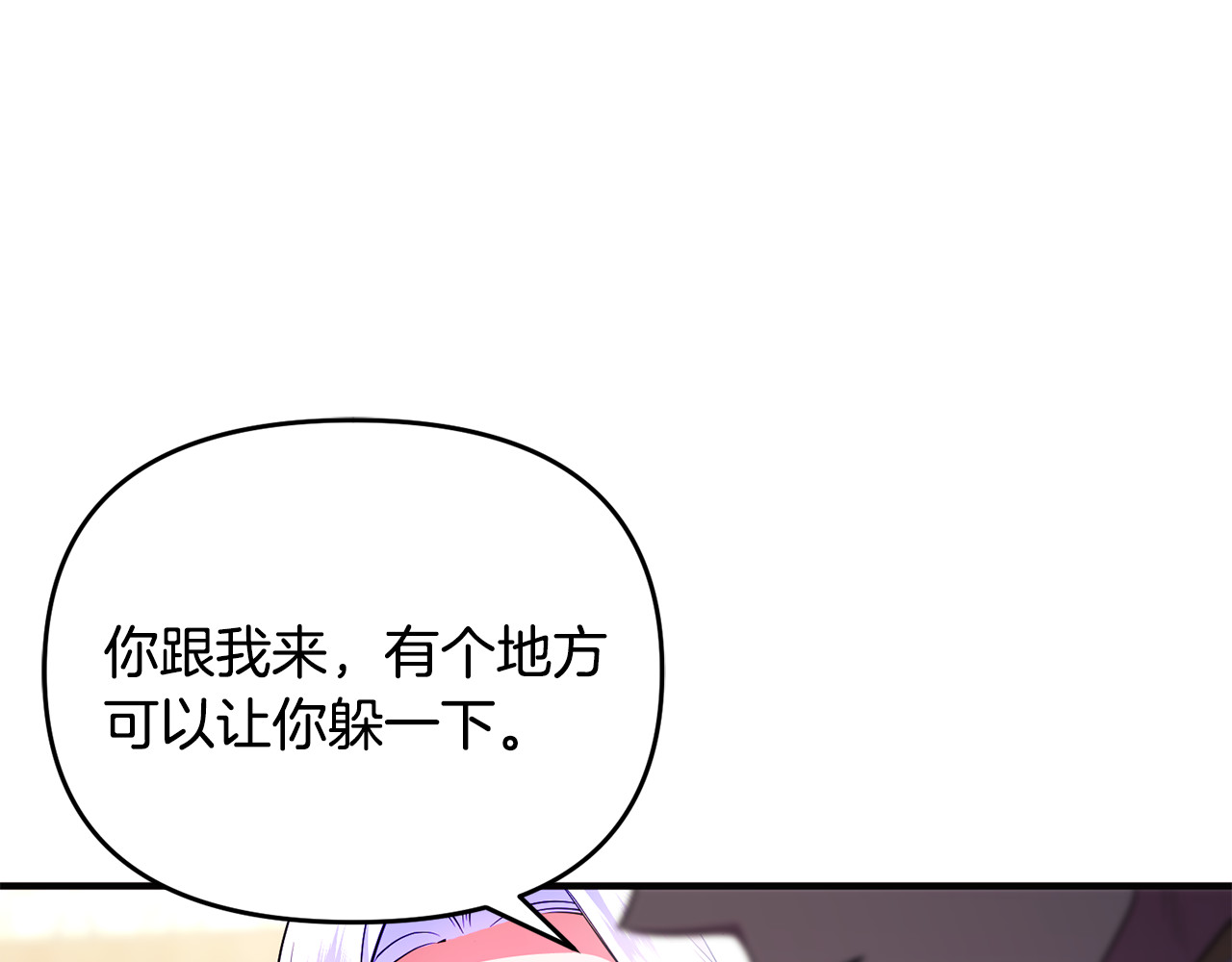 第25话 成为苏丹的资格 第 88 页
