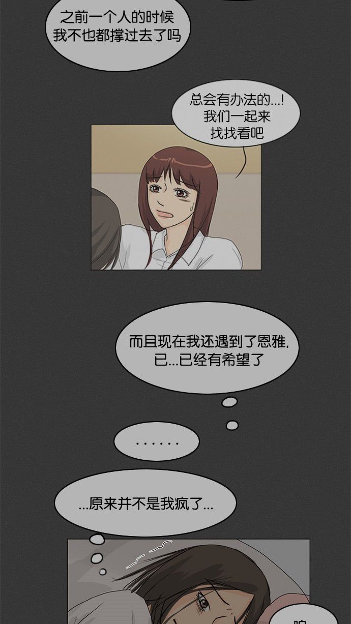 第36话 第 37 页